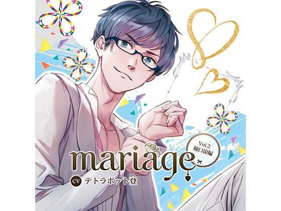 【公式特典SS付】『mariage-マリアージュ』Vol.2 −樋口涼編−❤-Tunaboni Collections中出し