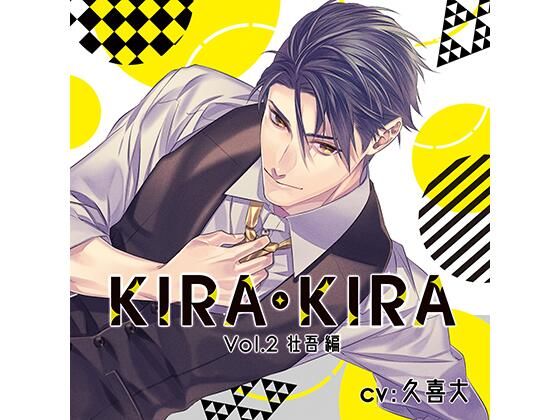 【公式特典SS付】KIRA・KIRA_Vol.2 壮吾編/久喜大❤-Tunaboni Collectionsオフィス・職場