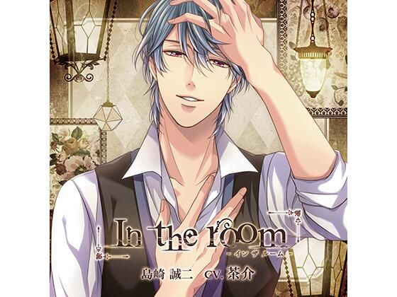 In the room −イン・ザ・ルーム−❤-Tunaboni Collections純愛