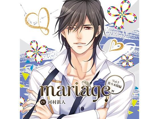 【公式特典SS付】『mariage-マリアージュ』Vol.5 −佐々木陽−/河村眞人❤-Tunaboni Collections中出し