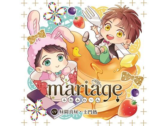 【公式特典SS付】mariage −ふわふわ〜ん−/昼間真昼・土門熱❤-Tunaboni Collections中出し