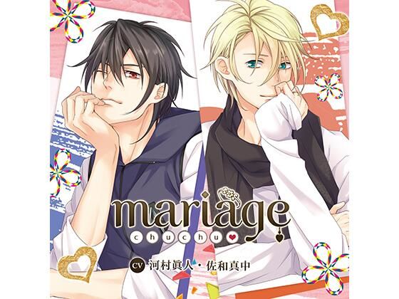 【公式特典SS付】mariage −chu・chu−/河村眞人・佐和真中❤-Tunaboni Collections中出し