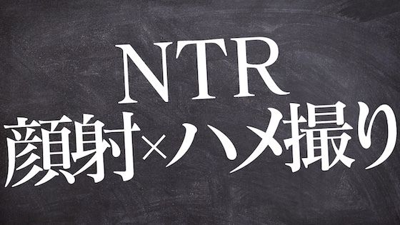 【R18/女性向け】友達の彼女を寝取って最後は顔射するドS男子【ASMR /シチュエーションボイス】❤-ましゅSM