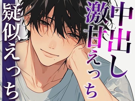 「お前は不感症じゃないよ」ツンデレお兄ちゃんとの愛情たっぷり激甘えっち（CV:がく×シナリオ:悠希）❤-dotsクンニ