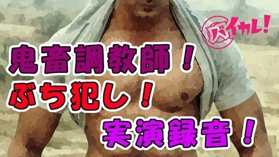 実演録音！「お前めっちゃドエムなのになんで隠してるの？笑」メス豚の汚マ〇コをシャワー浴びたら即ガン突き！ ASMR/リアル/体験談/セフレ/ヤリチン/鬼畜/M女向☆❤-ヨルマガ！ -ASMR Night Life Media-ノンフィクション・体験談