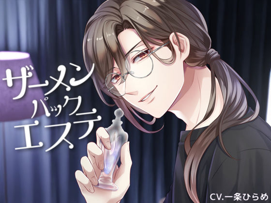 これでお肌もツルッツル！？ザーメンパックエステ❤-きゅーぶしゅがーぶっかけ