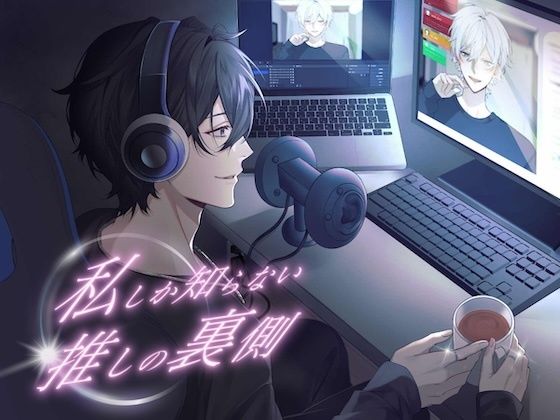 私しか知らない、推しの裏側。【KU100】❤-うじ抹茶アクセサリー