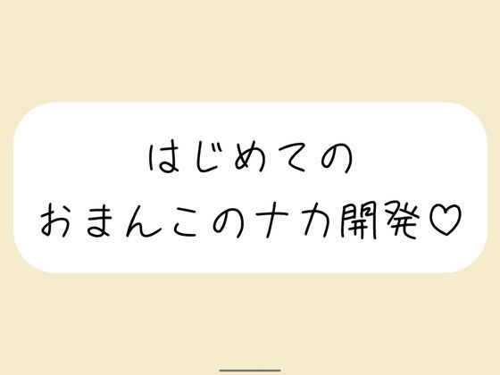 【百合/中イキ開発】おまんこのナカの気持ちよさをじっくり徐々に身体に覚え込ませて、いっぱい濡れてほぐれてきたら指入れクンニで中イキ開発してあげる【バイノーラル】❤-みこるーむクンニ