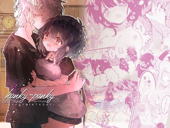 hanky-panky -HAPPY BIRTHDAY-❤-ふらつぱクンニ