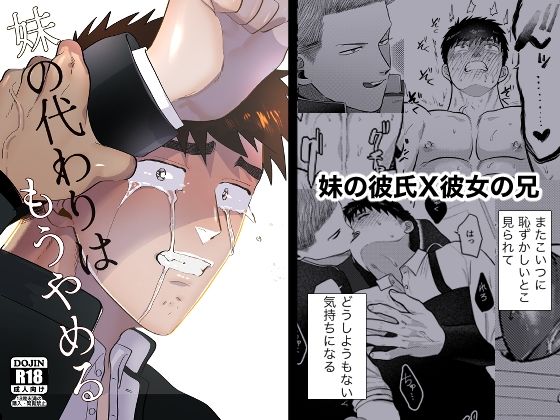 妹の代わりはもうやめる❤-たぬきの玉袋辱め