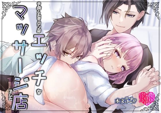 予約したサロンはエッチなマッサージ店でした❤-狐の嫁入りクンニ