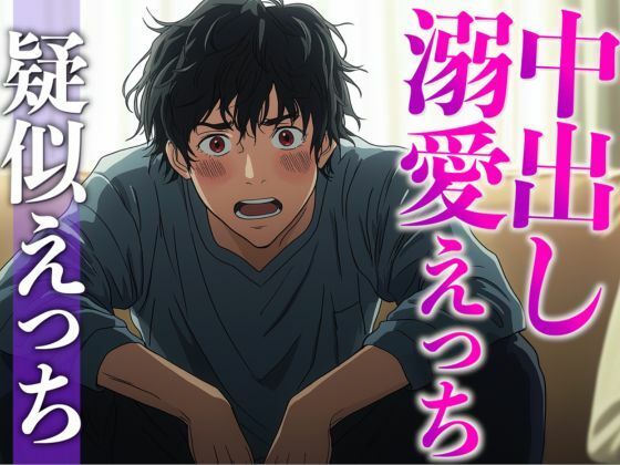 妻の寝顔に発情しちゃう甘々な旦那さん〜イタズラのつもりだったのにエスカレートしちゃってそのまま中出し〜（CV:がく×シナリオ:悠希）❤-dotsクンニ