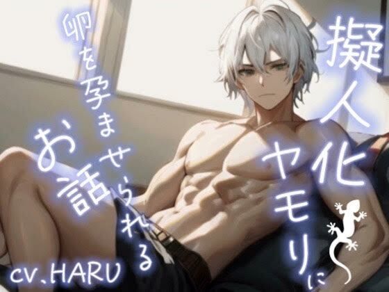 とろとろに溶けて快楽だけを感じて❤-LovePotion擬人化