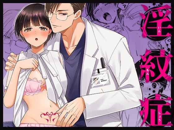 淫紋症❤-YellowPostクンニ