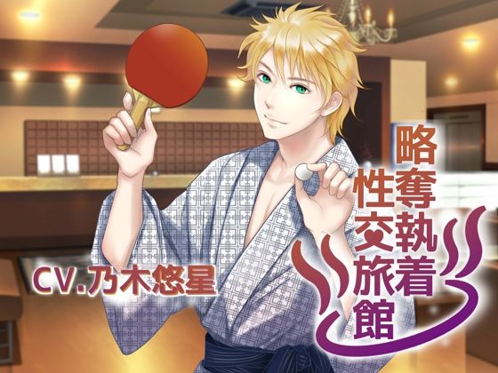 略奪執着性交旅館❤-Black Prince With Roseクンニ