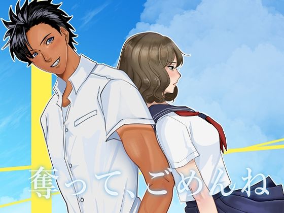 奪って、ごめんね❤-LOVELY PEACH制服