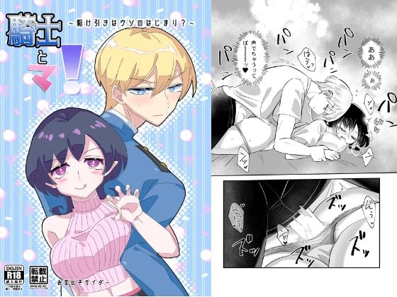 騎士とマ！〜駆け引きはウソのはじまり？〜❤-お茶の子サイダーファンタジー