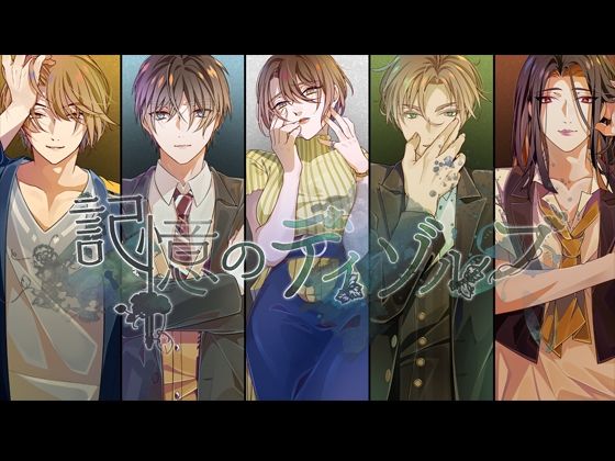 記憶のディゾルブ❤-リーブルパレット近親相姦