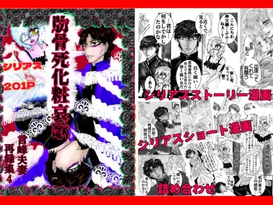 肋骨死化粧哀歌❤-ECO路地筋肉