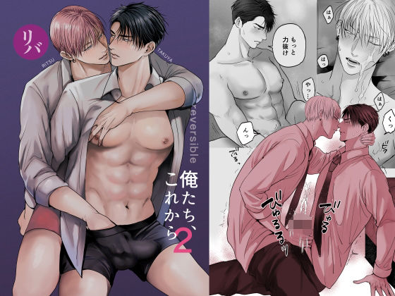 俺たち、これから2❤-きみさんど筋肉