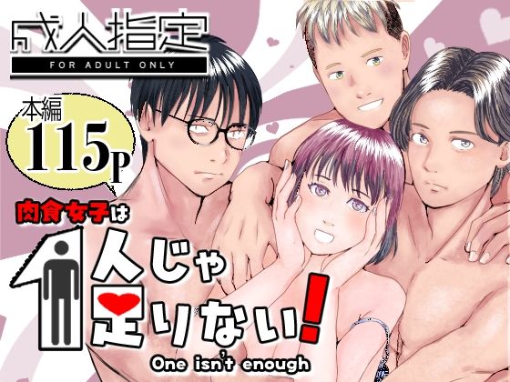 肉食女子は1人じゃ足りない！❤-ミルキーアーツ拘束