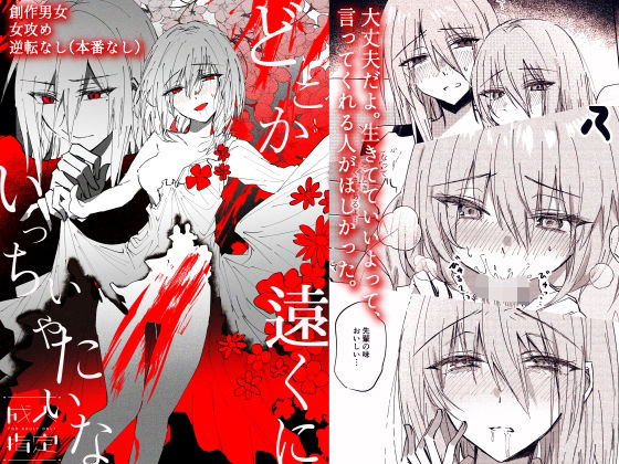 どこか遠くにいっちゃいたいな❤-Cassiopeiaフェラ