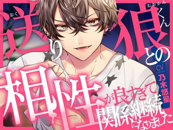 【相性◎】送り狼くんとの相性が良すぎて継続関係になりました【KU100】❤-あの××をもう一度中出し