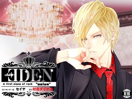 CLUB EDEN 〜NO’1 セイヤ〜❤-月夜の猫萌え