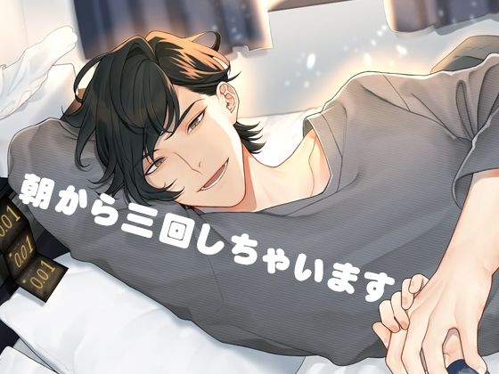 朝から三回しちゃいます❤-月夜の猫萌え