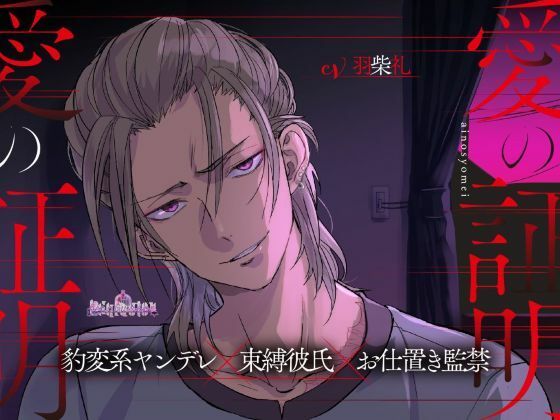 愛の証明❤-Occlusion日常・生活