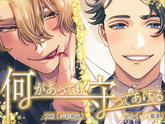 何があっても守ってあげる❤-team-hクンニ