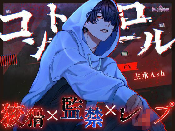 コントロール❤-Occlusion拘束