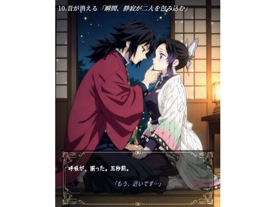 かさね袖 ― ぎゆしの、袖ごしの恋❤-Drops Box Collectionイラスト・CG集