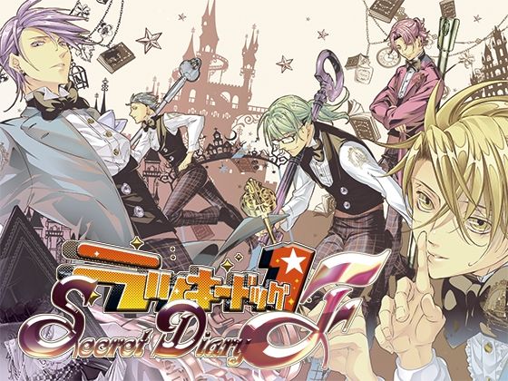 ラッキードッグ1 – Secret Diary F❤-Tennenoujiファンタジー