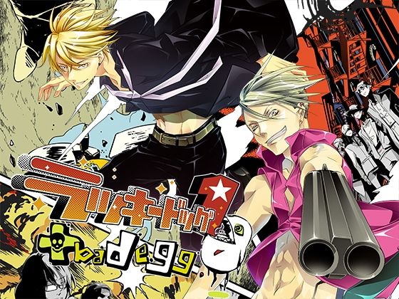 ラッキードッグ1 ＋ bad egg❤-TennenoujiBL（ボーイズラブ）