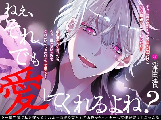 ねぇ、それでも愛してくれるよね？❤-melisma中出し