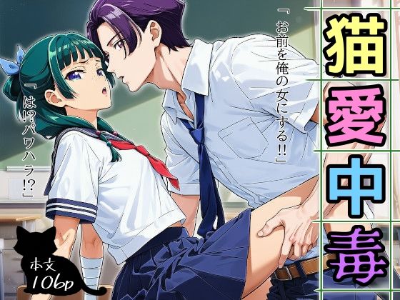 猫愛中毒❤-余熱で中までクンニ