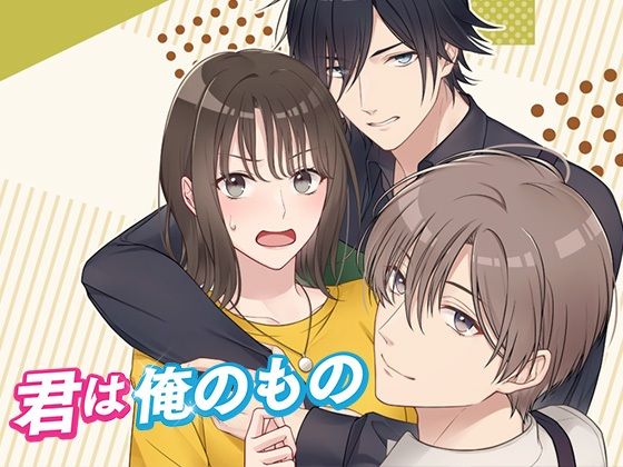 恋愛シミュレーションゲーム 君は俺のもの！二人のイケメン彼氏❤-コミノ全年齢向け