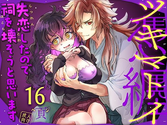 ツキマトイ❤-すいか時計ニーソックス