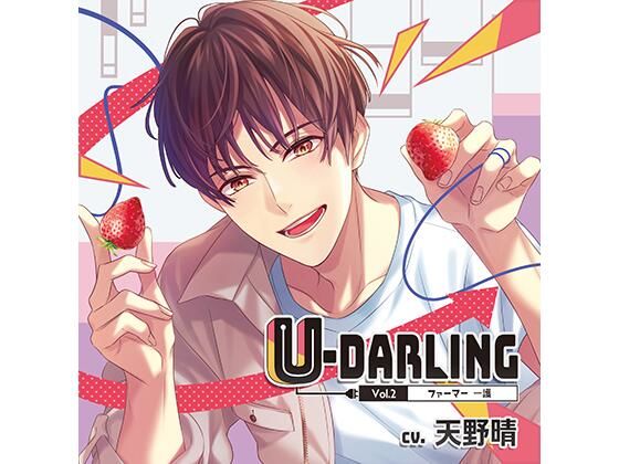 U-DARLING_Vol.2 ファーマー一護❤-Tunaboni Collectionsラブラブ・あまあま