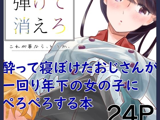 朝露よ弾けて消えろ❤-RYK公理系筋肉