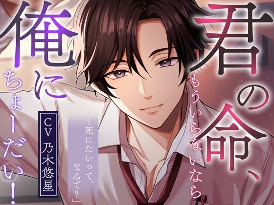 【堕落教師幸島先生】君の命、もういらないなら俺にちょーだい！※ハピエン保障※❤-シトラスぱらだいす学園もの