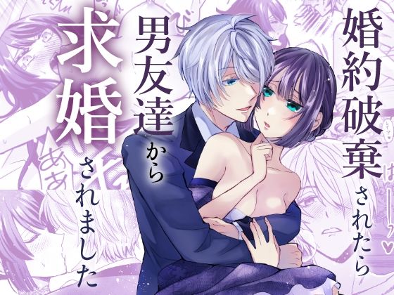 婚約破棄されたら男友達から求婚されました❤-みかん工房ファンタジー