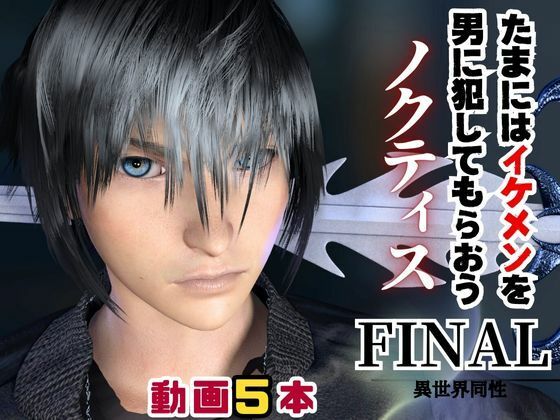 たまにはイケメン王子様が男に犯●れてるところを見よう❤-パラレル動画・アニメーション