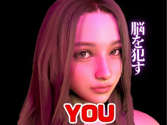 なんだか精神が迷い込む貴方の本性の痴女性動画❤-パラレル動画・アニメーション