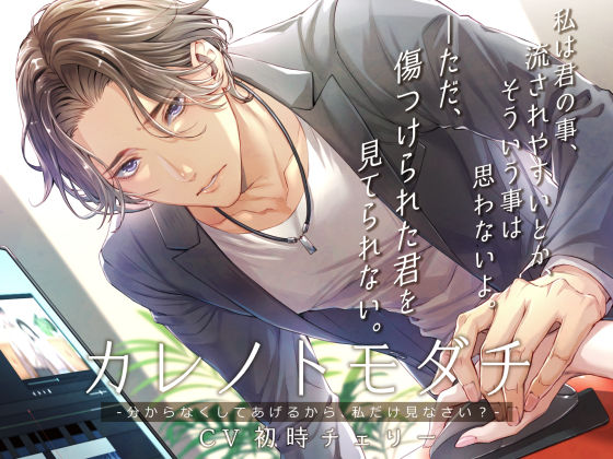 カレノトモダチ -分からなくしてあげるから、私だけ見なさい-❤-Sacrifice寝取り・寝取られ・NTR