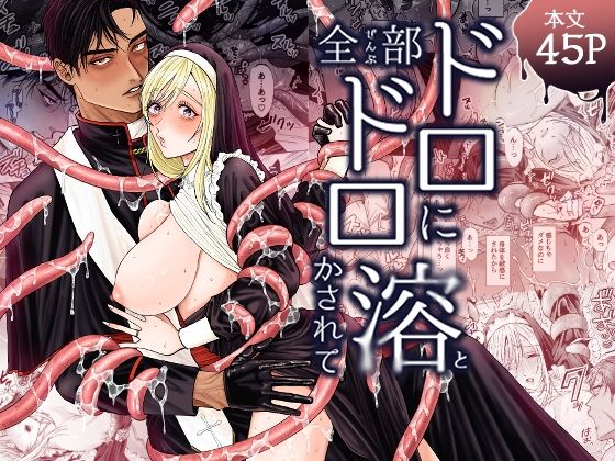 全部ドロドロに溶かされて❤-大喰いクンニ