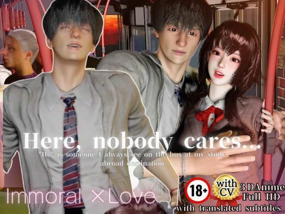 Immoral Love ［3D with CV/3Languages］ The day I sat next to my idol – Love began in front of the crowd -❤-REAL PARALLELS3DCG