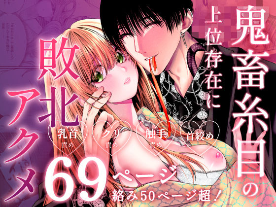 なんて邪悪な奴かしら！❤-Inoha女性向け