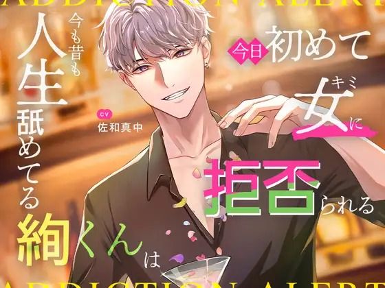 今も昔も人生舐めてる絢（はる）くんは、今日初めて女（キミ）に拒否される❤-melismaクンニ